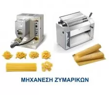 ΜΗΧΑΝΕΣ ΖΥΜΑΡΙΚΩΝ ROKART 01