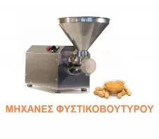 ΜΗΧΑΝΗ ΦΥΣΤΙΚΟΒΟΥΤΥΡΟΥ ROKART 01
