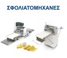 ΣΦΟΛΙΑΤΟΜΗΧΑΝΕΣ ROKART 01