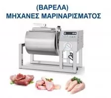 ΜΗΧΑΝΗ ΒΑΡΕΛΑ ΜΑΡΙΝΑΡΙΣΜΑΤΟΣ ROKART 01